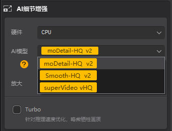 Aiarty Video Enhancer AI 模型