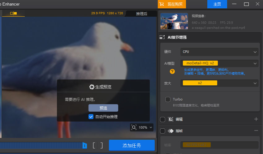 生成预览画面