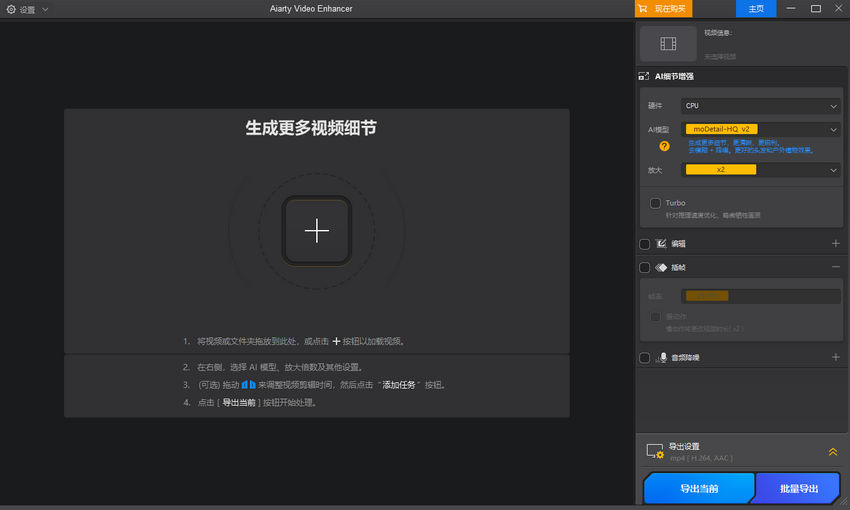 最佳 AI 视频增强工具