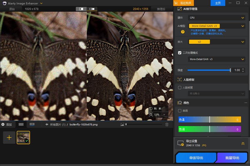 Topaz Denoise AI 替代方案
