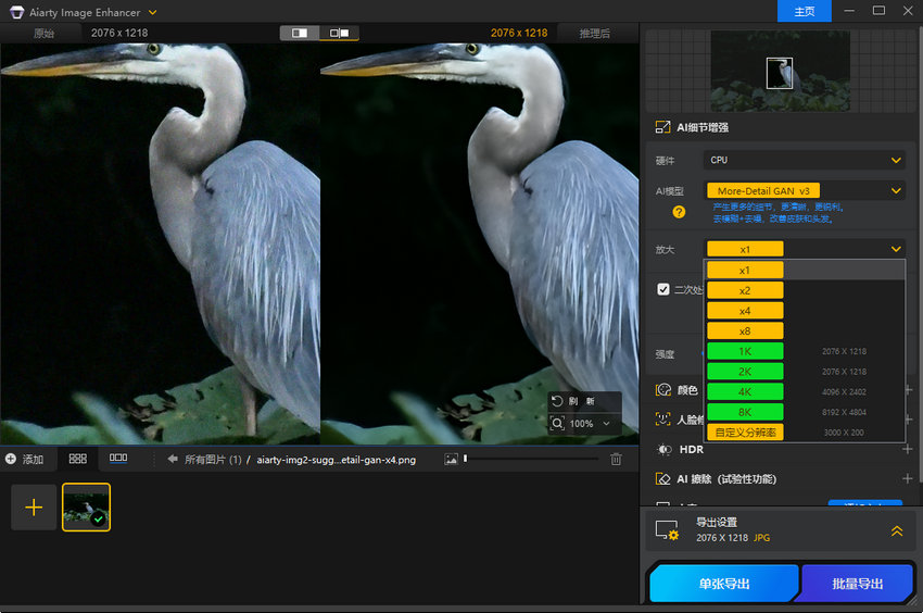 选择目标分辨率
