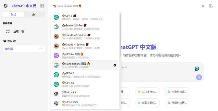 Nano banana 免费使用平台 - 蓝鲸AI