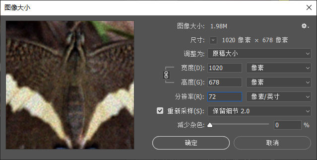 在 Photoshop 中更改 DPI