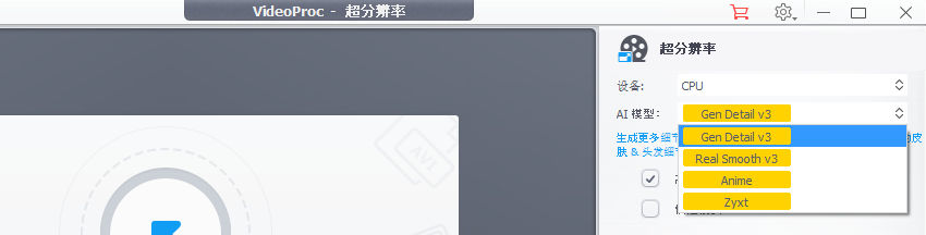 选择升频 AI 模型