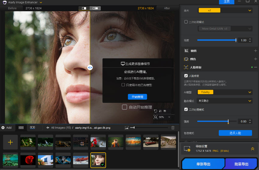 Aiarty Image Enhancer Add Facial Images