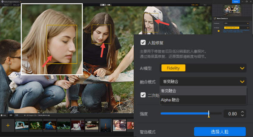 Aiarty Image Enhancer Select Multiple Faces