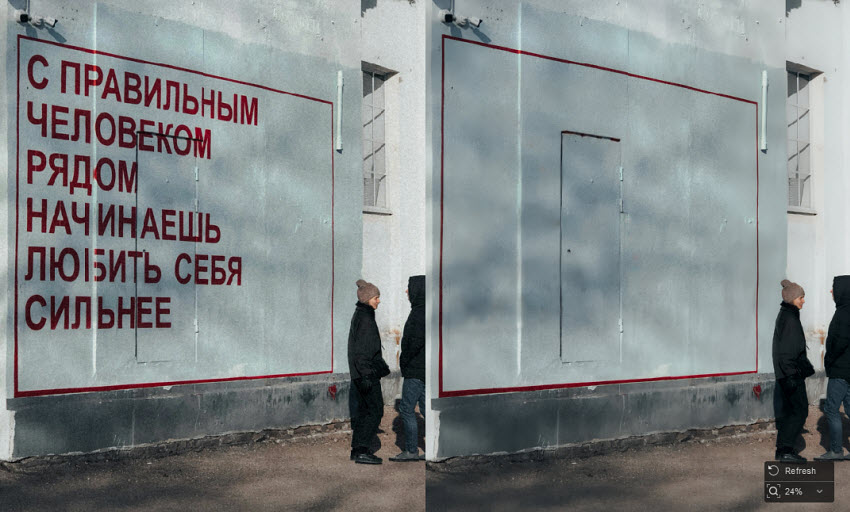 how to remove text in picture wall