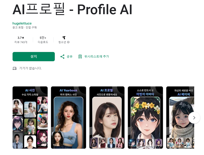 ai 프로필