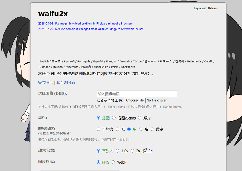 사진 화질 높이기 - Waifu2x