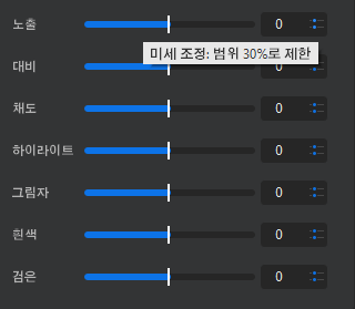 Aiarty Image Enhancer 색상 보정
