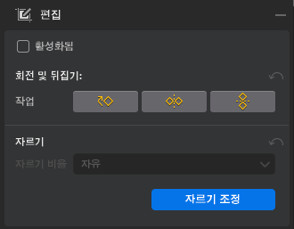 Aiarty Image Enhancer 편집