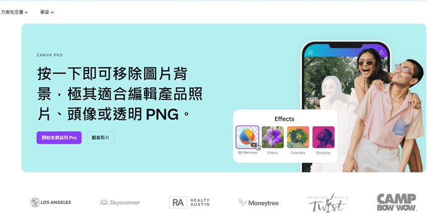 AI換背景工具