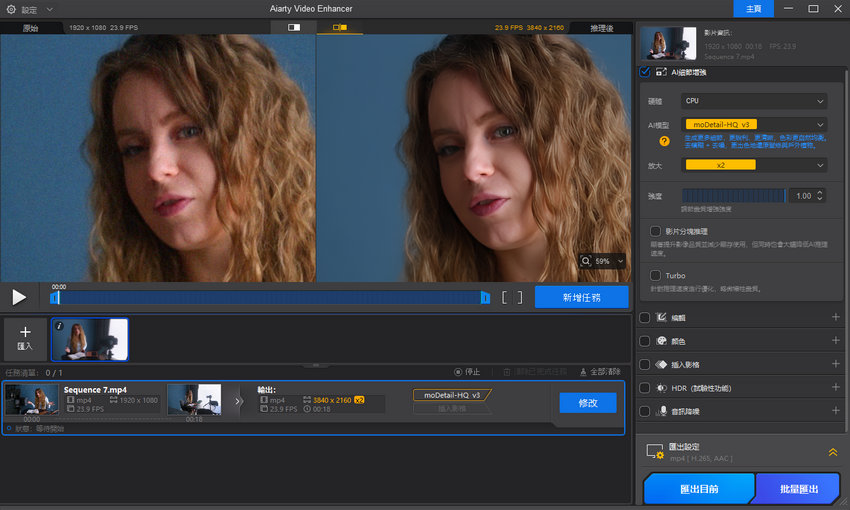 如何修復暗部顆粒感影片