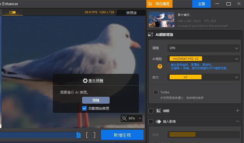 生成預覽畫面