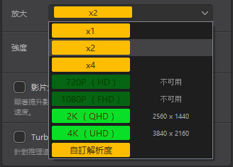 將顆粒感影片提升至高清/4K畫質