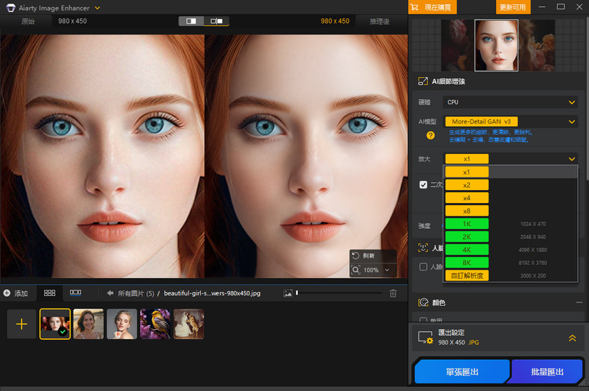Aiarty Image Enhancer