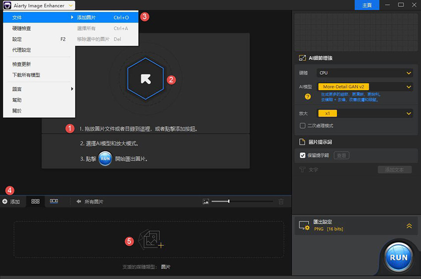 Aiarty Image Enhancer Add Images