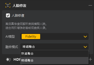 Aiarty Image Enhancer Face Restoration Modes