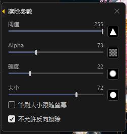 Aiarty Image Matting No reverse erasing allowed