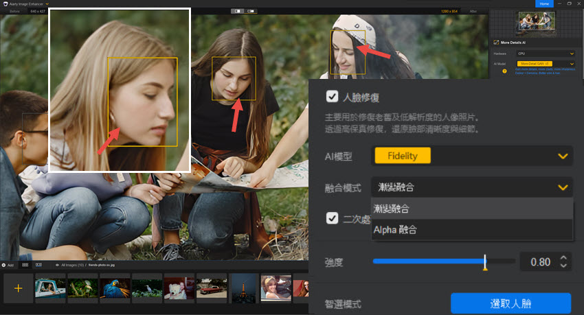 Aiarty Image Enhancer Select Multiple Faces