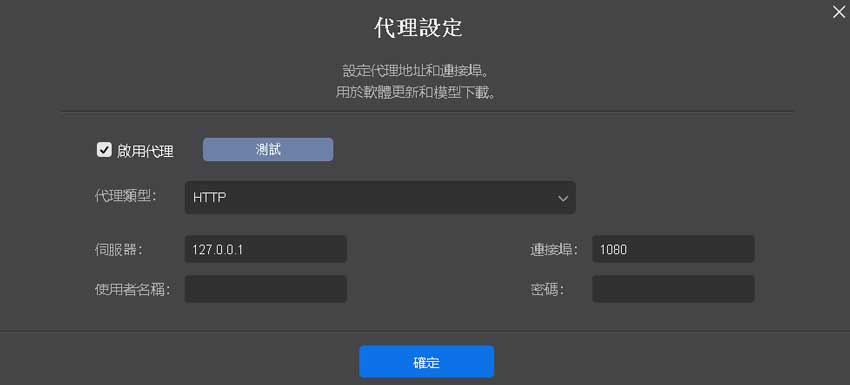 Aiarty Video Enhancer 使用指南